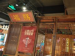 -清真·老门框爆肚涮肉·中华老字号(丰管路店)
