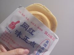 -味正点车轮饼可丽饼(南禅寺店)