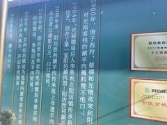 -阳坊胜利涮羊肉(阳坊老店)