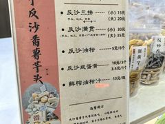 -普宁反沙番薯芋头