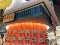 -空之介寿喜烧·和牛放题(恒隆广场店)