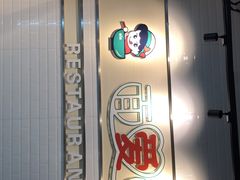 -陕味食族(西小口路店)