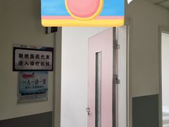 -复旦大学附属中山医院(西院区)