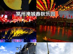 -淹城春秋乐园