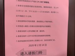 -浙江省立同德医院(翠苑院区)