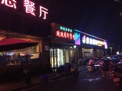 -谭记老字号跳跳蛙·香辣蟹.专注二十年(滨江店)