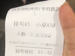 -丹东特色烤肉(学府路一部店)