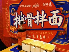 -鲜得来排骨年糕(豫园店)