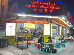 -金山锅贴店(金泉路店)