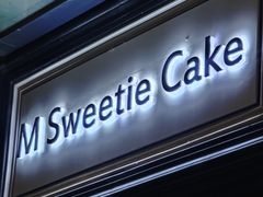 -姆们M Sweetie Cake(三里屯店)