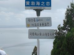 -长岛南北长山旅游景区