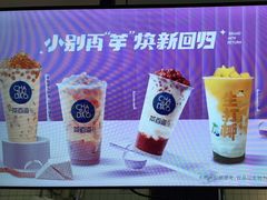 -茶百道(京溪店)