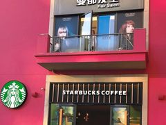 -星巴克臻选(金桥国际店)