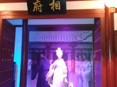 -西安曲江寒窑遗址公园