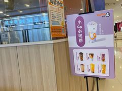 -CoCo都可(新我格广场店)