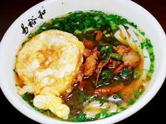 -易裕和·长沙米粉(竹塘西路店)