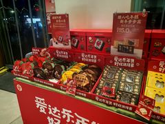-爱达乐面包生日蛋糕(十陵成大店)