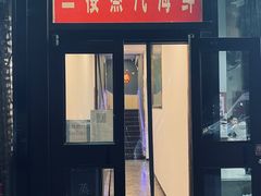门面-蒸唯鲜·蒸汽海鲜融合菜(曙光西路店)