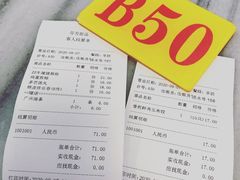 账单-芬芳甜品(同福路店)