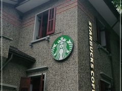 门面-星巴克臻选(思南公馆店)