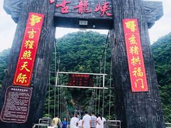-古龙峡云天玻霸