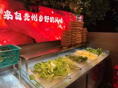 -野山舂·贵州现舂酸汤火锅(鸿通城店)