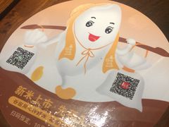 -谷田稻香·砂锅菜(汇暻广场店)