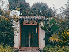 -三溪村