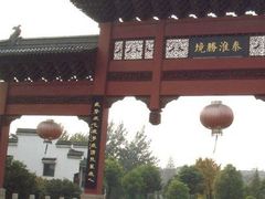 -东水关遗址公园