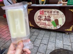 -华梅西餐厅(哈尔滨中央大街店)