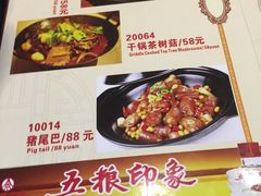 菜单-胡师傅三下锅(汽车站店)