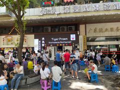 -大头虾越式风味餐厅(光明广场店)