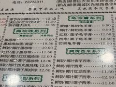 菜单-仁信老铺(华盖路店)