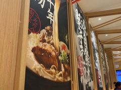 -味千拉面(上海松江二店)