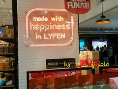 -来伊份(龙之梦长宁店)