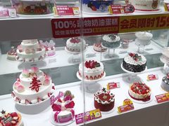 -味多美蛋糕(双安店)