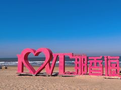 -那香海钻石沙滩浴场