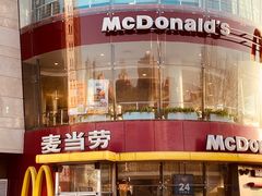 -麦当劳(展览路店)