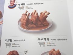 菜单-西贝(大华虎城店)