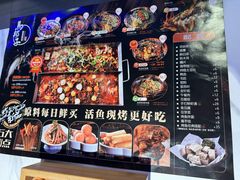 -马邦子·紫苏烤鱼(恒隆广场店)