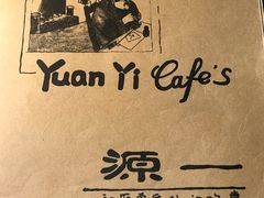 -源一咖啡馆(麒麟巷步行街店)