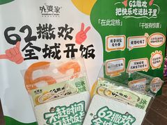 -外婆家(杭州马塍店)