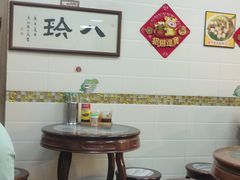 -八珍·广式煎饺·广州老字号(北京路总店)