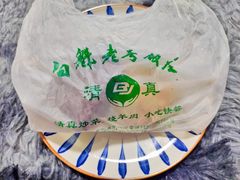 -白魁老号饭庄(安内店)