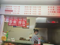 -辽B·小串(总店)