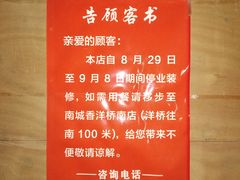 -南城香(四路通店)