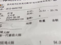 -海底捞火锅(团结桥店)