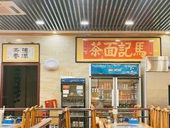 -马记伊源斋涮肉·清真菜(潘家园古玩市场店)