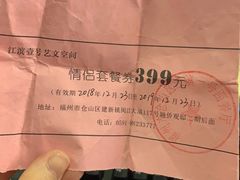 -江滨壹号艺文空间复合餐厅(闽江大道店)