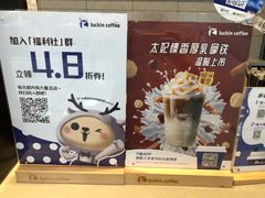 -瑞幸咖啡(尼盛尚品汇店)